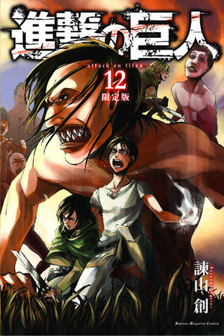 Attack On Titan Graphic Novel Volume 12