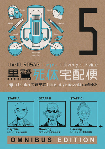 The Kurosagi Corpse Delivery Service Omnibus 5