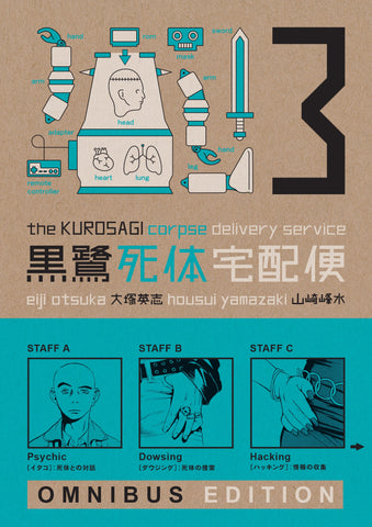 Kurosagi Corpse Delivery Service Omnibus Edition TPB Book 03