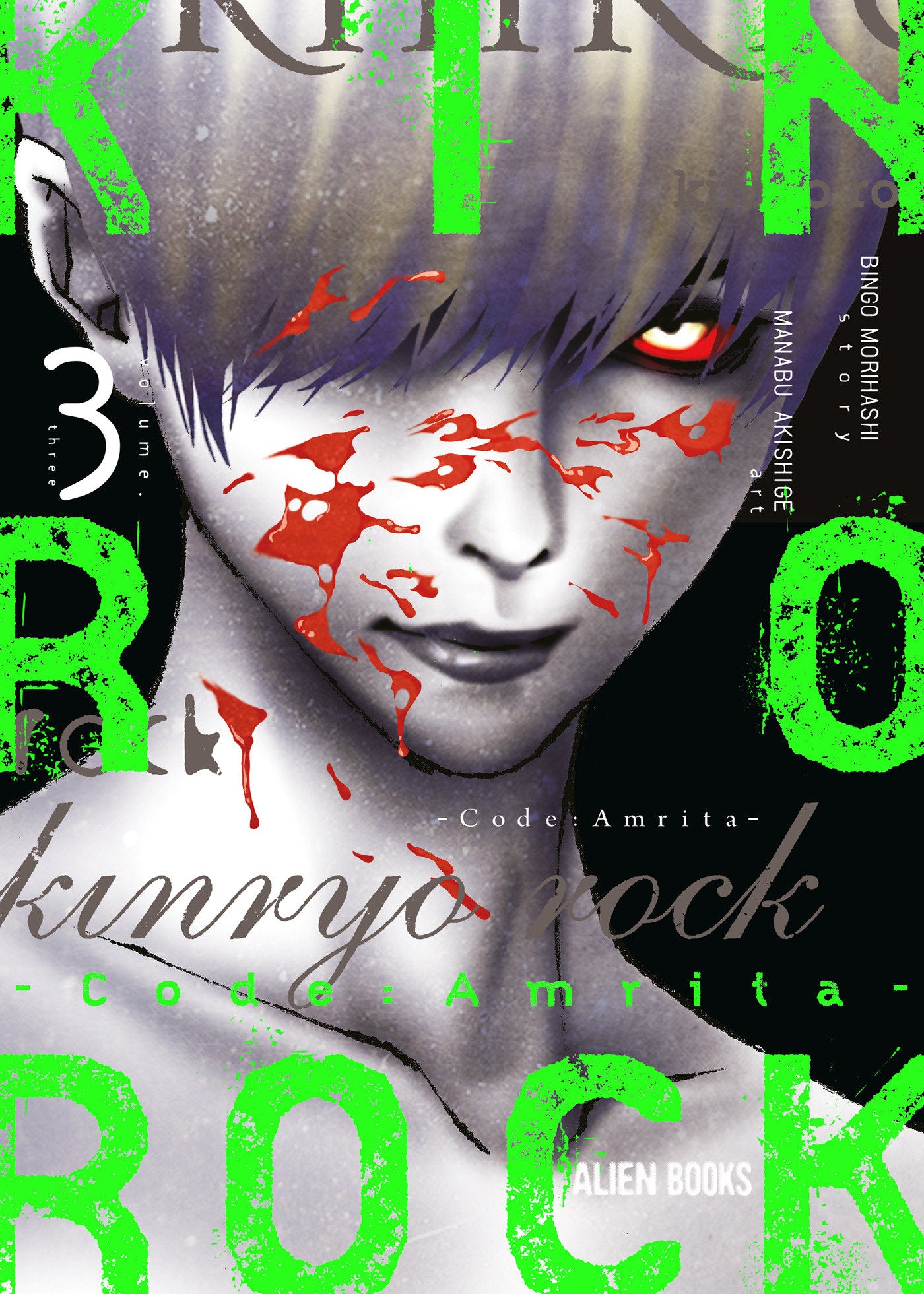 Kinryo Rock   Code Amrita Volume. 3
