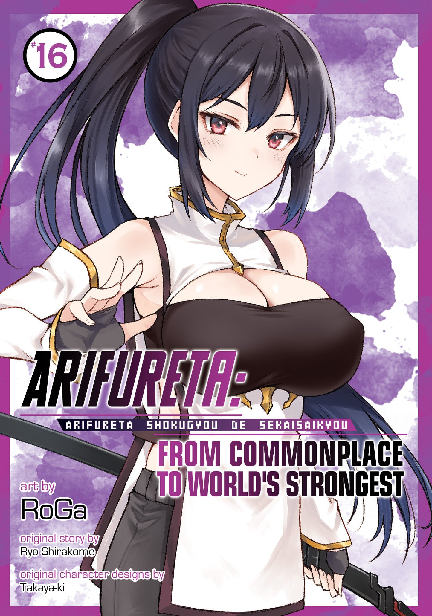 Arifureta: From Commonplace To World's Strongest (Manga) Volume. 16