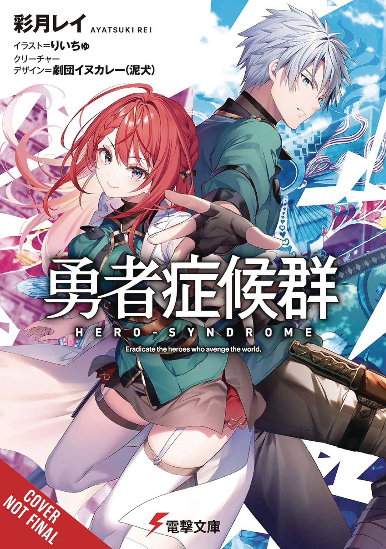 HERO SYNDROME LIGHT NOVEL SC VOL 01 (C: 0-1-2)