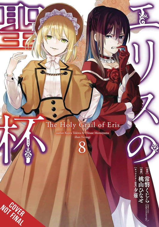 HOLY GRAIL ERIS GN VOL 08 (C: 0-1-2)