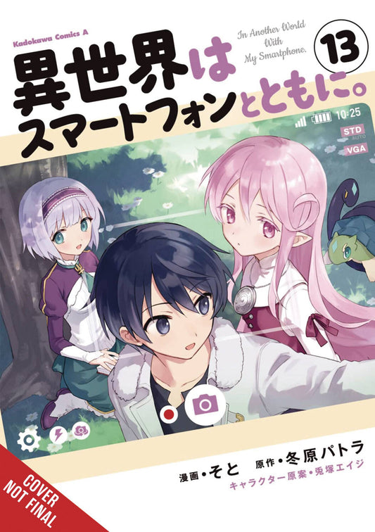 IN ANOTHER WORLD WITH MY SMARTPHONE GN VOL 13 (C: 0-1-2)