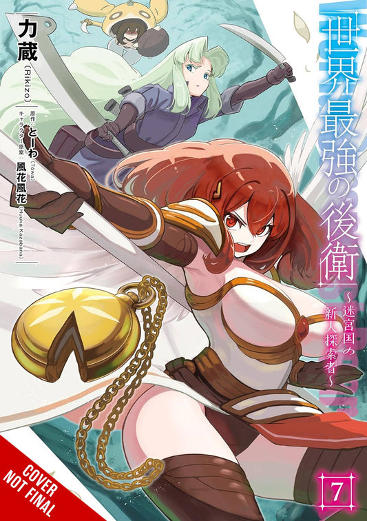 WORLD STRONGEST REARGUARD LABYRINTH NOVICE GN VOL 07 (C: 0-1