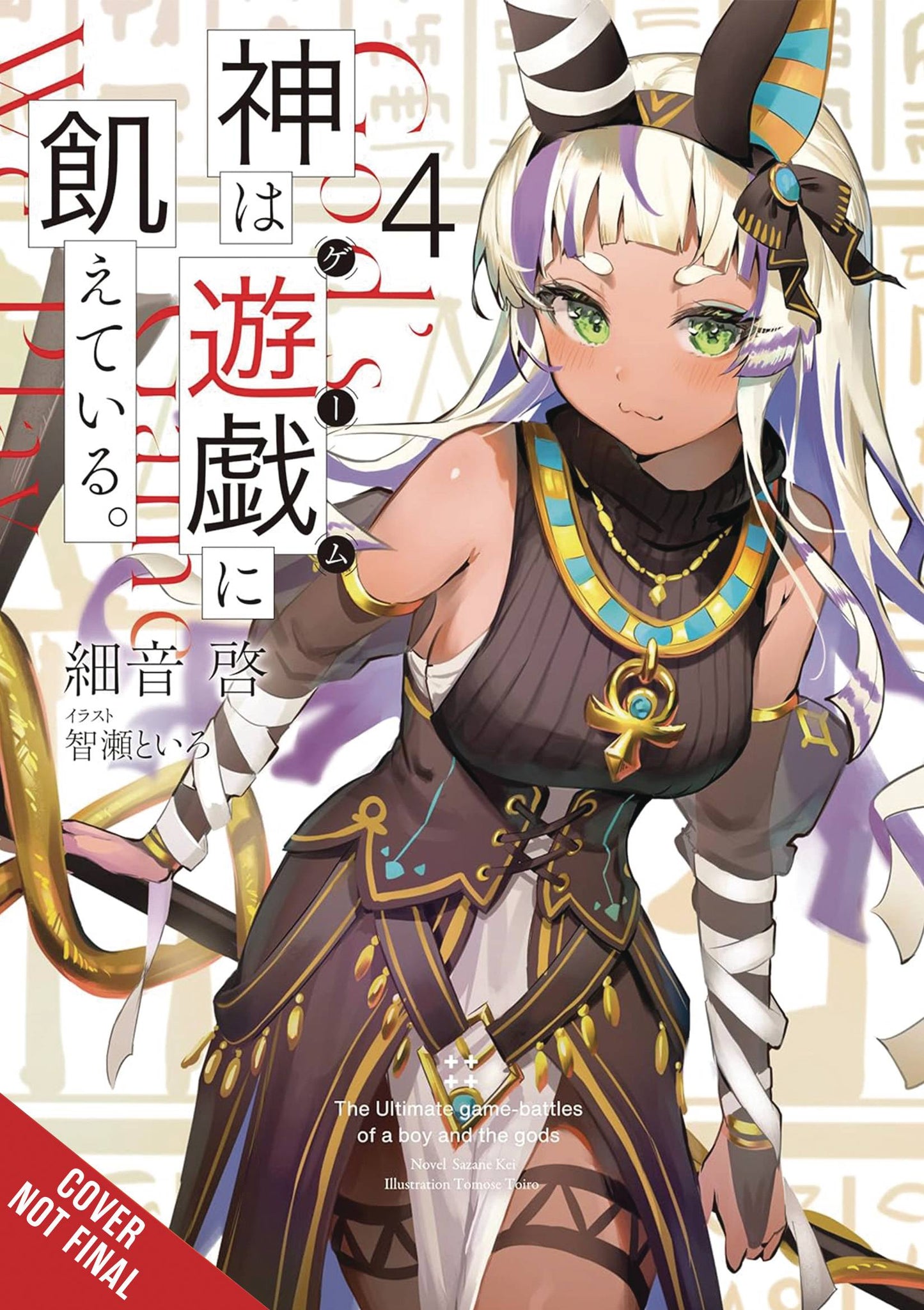 GODS GAMES WE PLAY LIGHT NOVEL SC VOL 04 (MR) (C: 0-1-2)