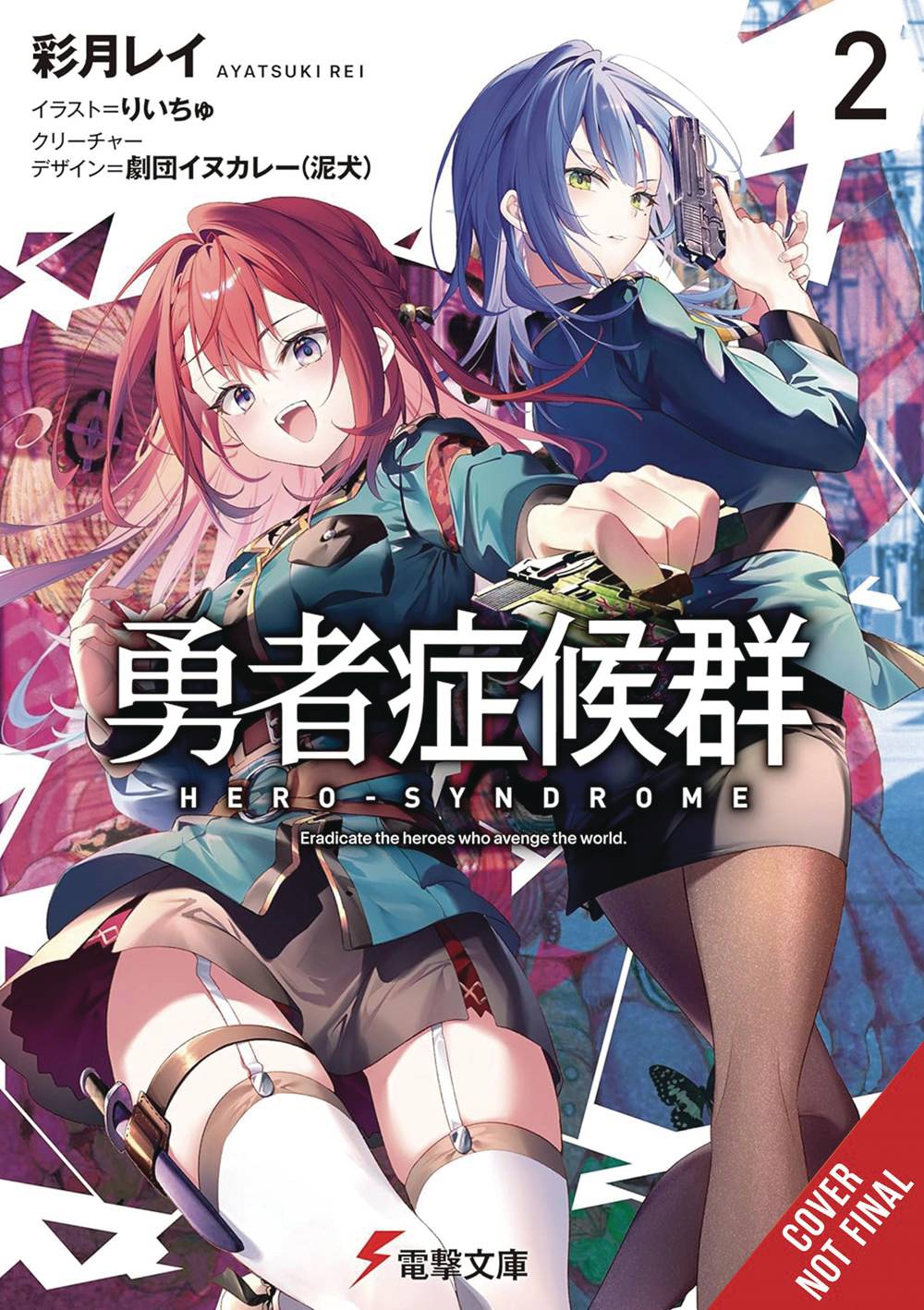 HERO SYNDROME LIGHT NOVEL SC VOL 02 (C: 0-1-2)