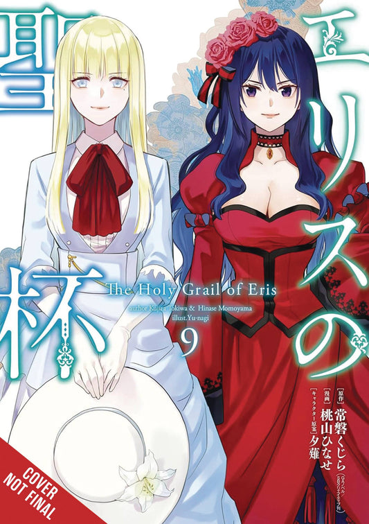 HOLY GRAIL ERIS GN VOL 09 (C: 0-1-2)