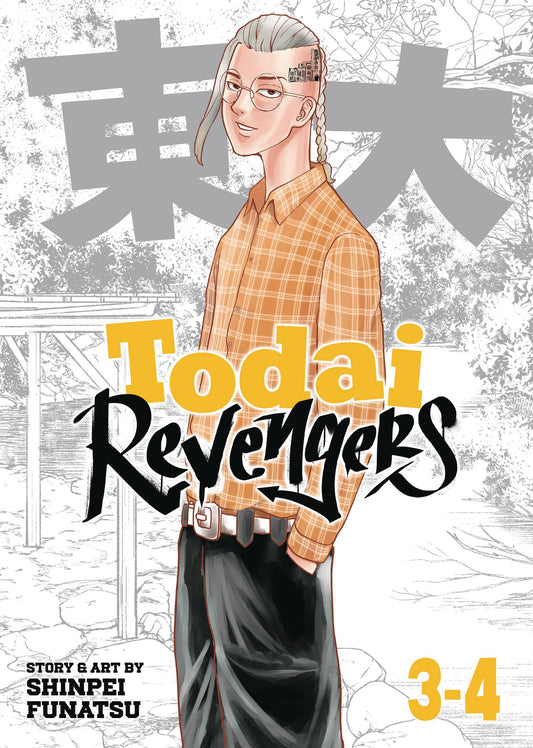 TODAI REVENGERS OMNIBUS GN VOL 02 (C: 0-1-1)