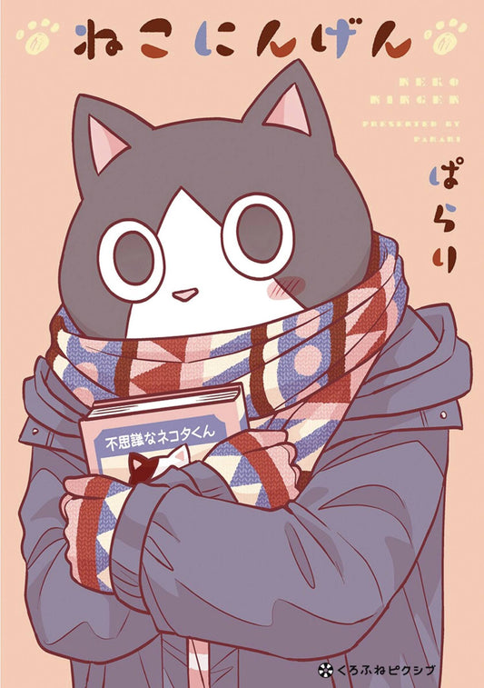 CAT MAN GN (C: 0-1-1)