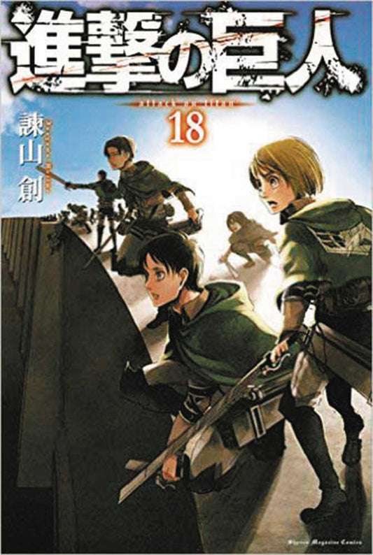 Attack On Titan Graphic Novel Volume 18