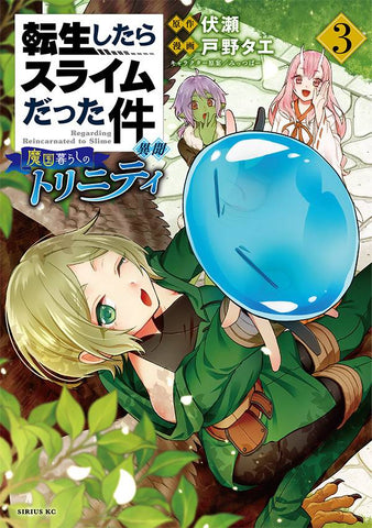 That Time I Got Reincarnated As A Slime: Trinity In Tempest Volume 03