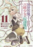 How Not To Summon A Demon Lord GN Volume 11